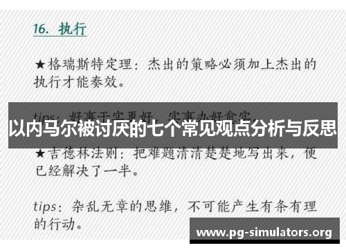 以内马尔被讨厌的七个常见观点分析与反思 以内马尔被讨厌的七个常见观点分析与反思
